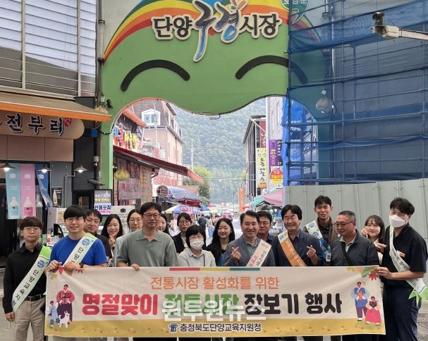 추석맞이‘전통시장 장보기’행사