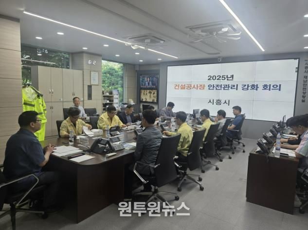 시흥시, 건설공사장 안전관리 강화…가을철 사고 예방 총력