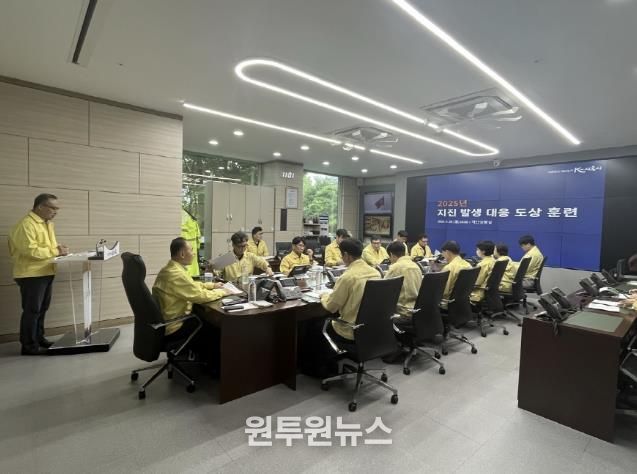 시흥시, 지진 발생 대응 도상 훈련 실시