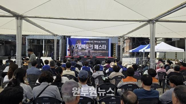 주민이 만들고 즐긴 축제! 문경시 점촌4동 '신기 팩토리 페스타' 성료