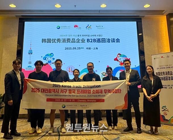 2025년 대전 서구 무역사절단 참여 기업 기념 촬영