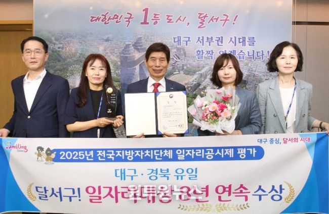 대구·경북 유일, 달서구‘전국 지방자치단체 일자리대상’8년 연속 수상