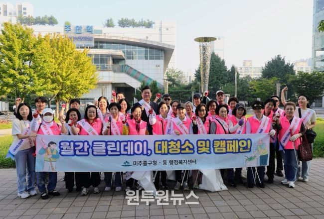 미추홀구, ‘추석맞이 클린데이’