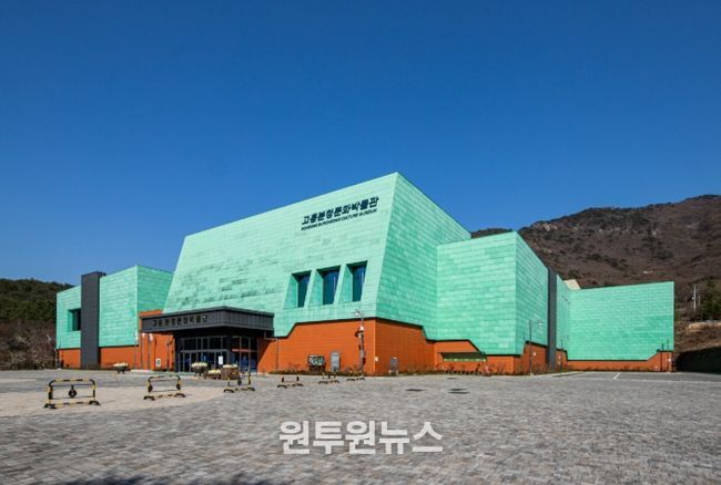 고흥분청문화박물관