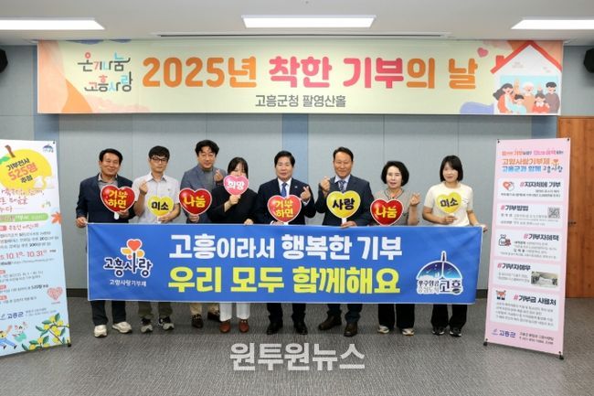 ‘착한 기부의 날’ 기부문화 확산과 성과 공유