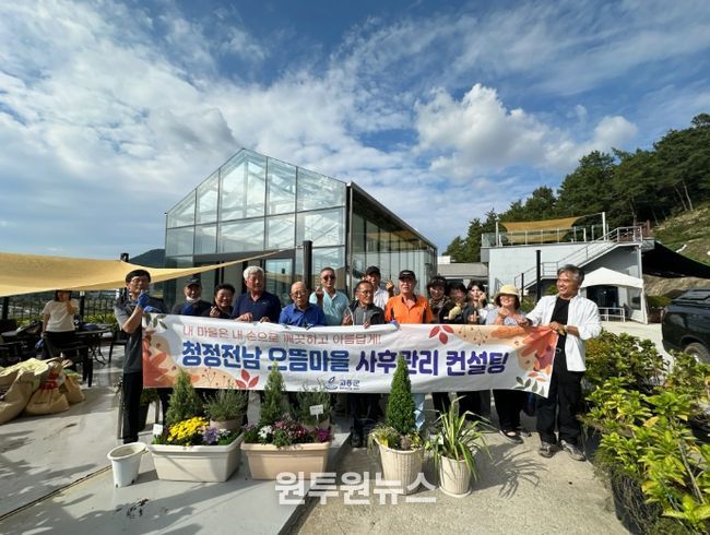 내 마을은 내 손으로 깨끗하고 아름답게