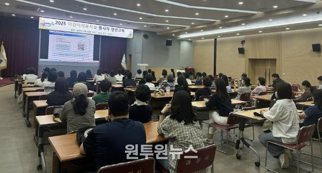 과천시, 어린이 이용 시설 종사자 대상 ‘어린이 안전교육’ 진행