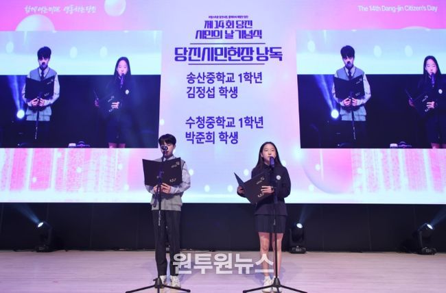 당진시, 제14회 당진시민의 날