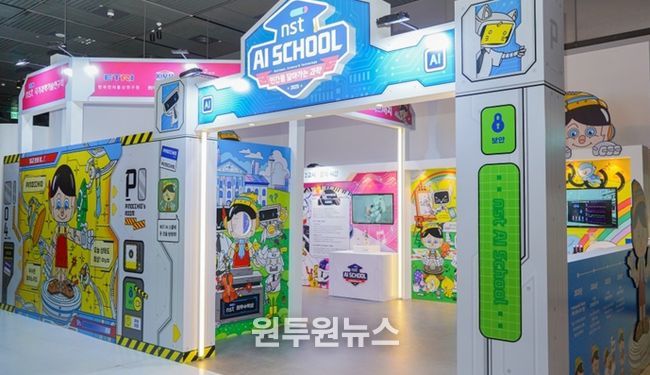 출연연 연구성과 통합 전시관