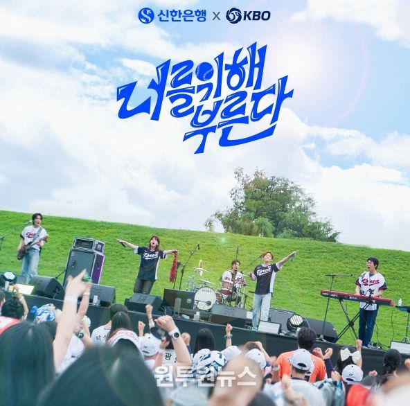 국가대표팀 응원가