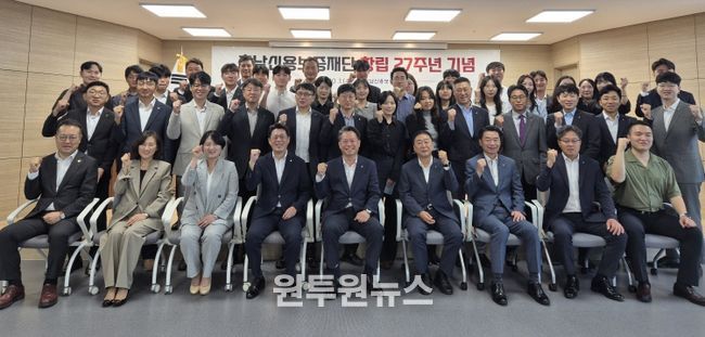 충남신용보증재단, 창립 27주년 기념식