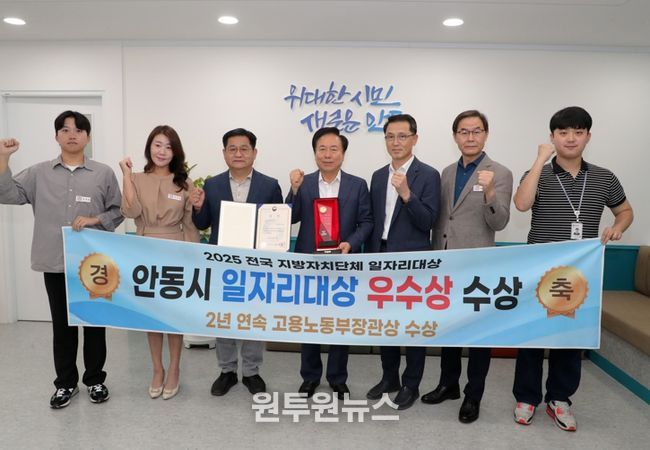 안동시, 전국 지방자치단체 일자리대상 ‘우수상’ 수상!