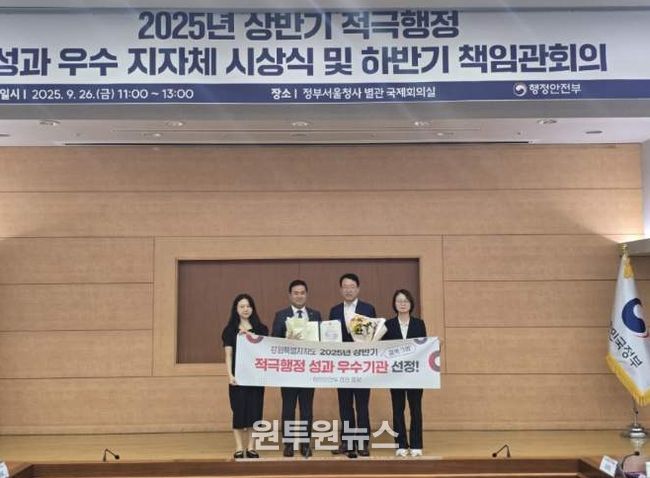 행안부 주관 적극 행정 종합평가에서도 3년 연속 우수기관 선정