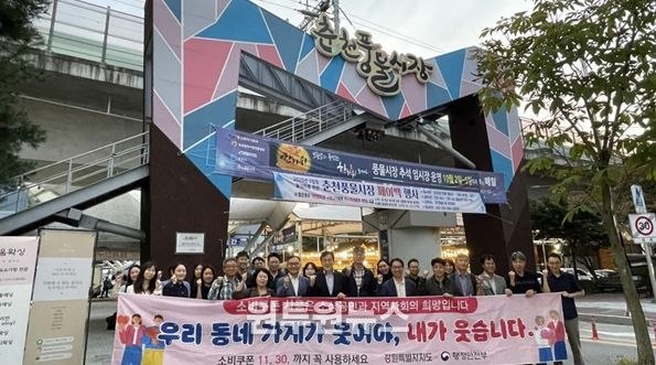 소비쿠폰 2차 지급과 함께 “강원경제 활력 업(UP)! 소비촉진 캠페인