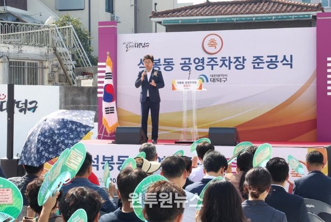 최충규 대덕구청장이 석봉동 189-24 일원에서 열린 석봉동 공영주차장 조성사업 준공식에서 인사말을 전하고 있다.