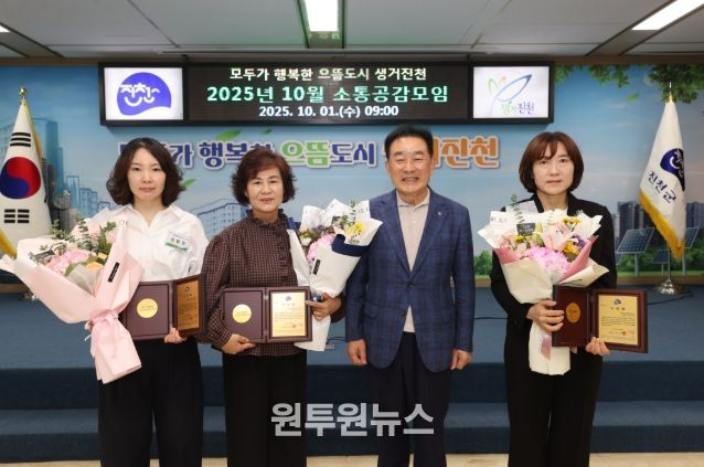 진천군, 여성친화도시 조성 유공자 표창 수여