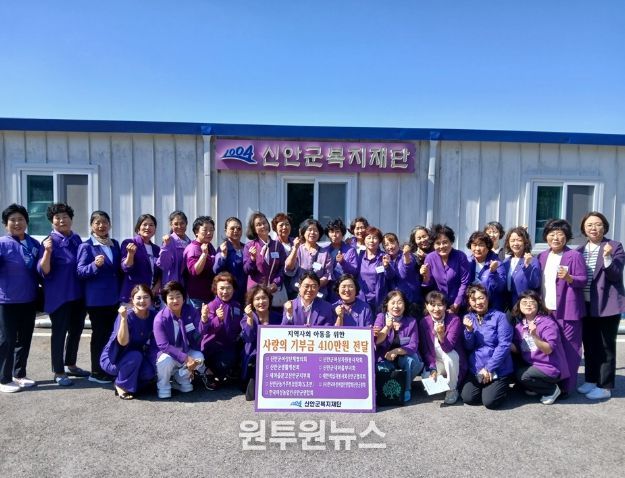 ‘제2회 신안군 어린이집 연합 한마음 대회’ 지정 기탁 기념 촬영