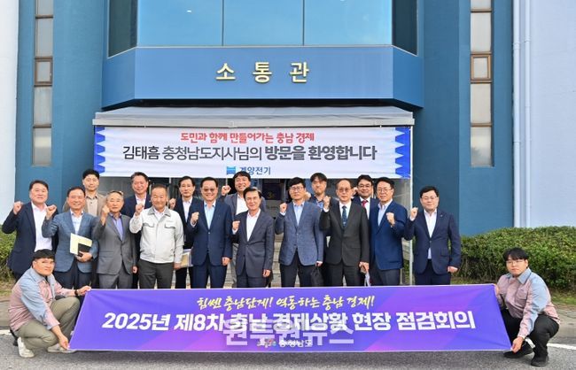 충남 경제 성장 엔진 경쟁력 높인다