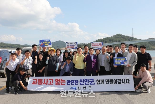 신안군, 교통사고 예방 캠페인 개최