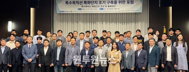 특수목적선 특화단지 조기 구축을 위한 포럼