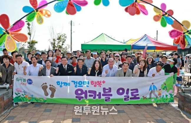 1일 진행된 워커블 일로 발대식