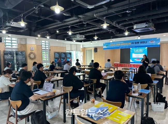 AI 활용 세미나