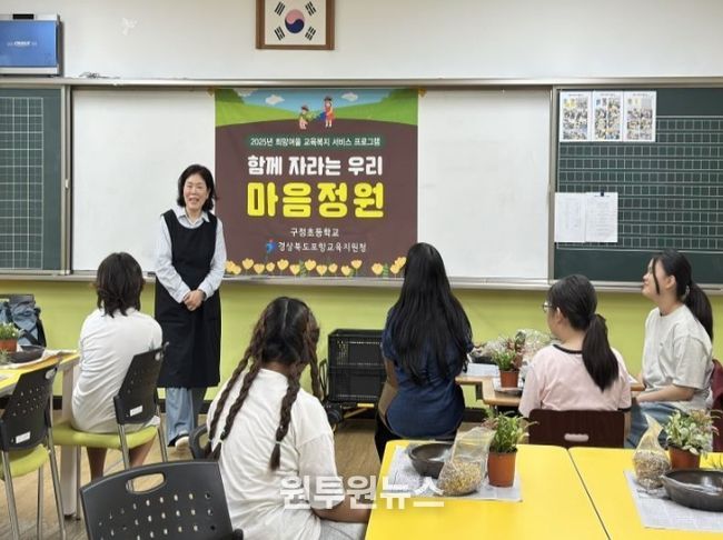 2025년 희망여울 교육복지 서비스 프로그램 운영