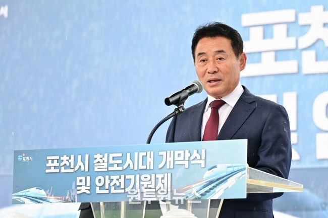 포천시, 옥정~포천 광역철도 ‘철도시대 개막식’ 개최