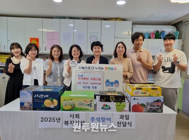 남구, 관내 여성·청소년·아동돌봄시설에 추석맞이 위문품 전달