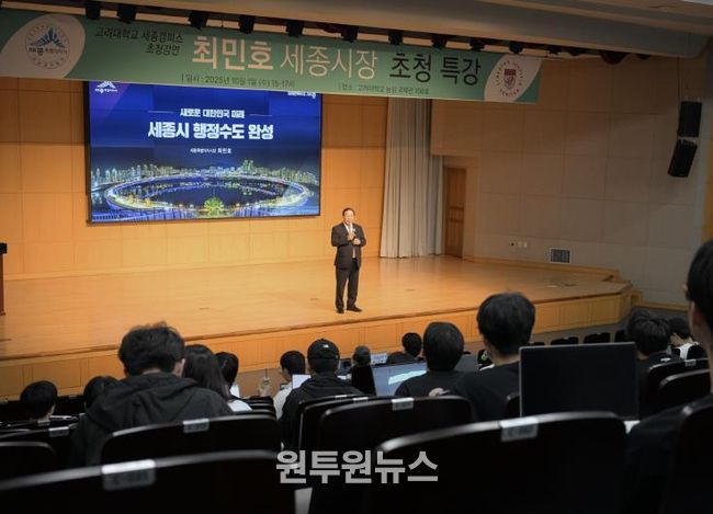 최민호 세종시장, 청년과 인구 위기 극복 비전 공유