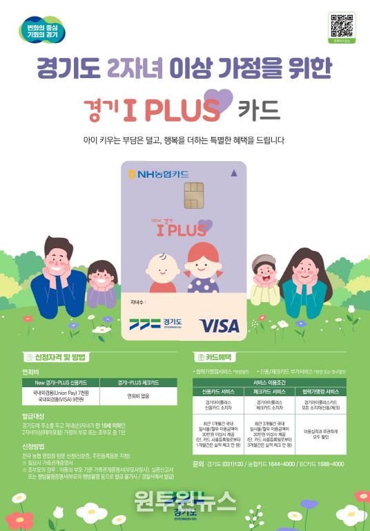 아이플러스카드_포스터