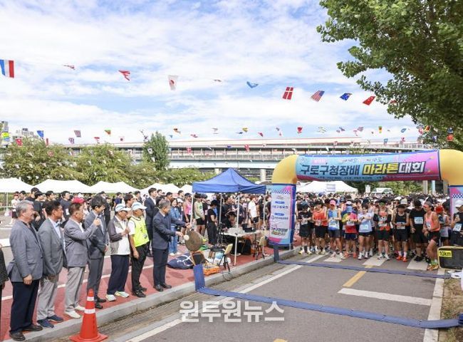 지난 9월 14일 열린 ‘구로구청장배 마라톤대회’에서 참가자들이 출발을 기다리고 있다.