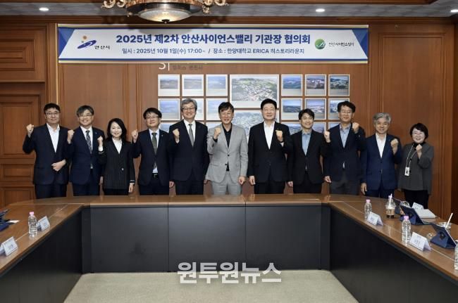 이민근 안산시장(사진 가운데)을 포함한 안산사이언스밸리 기관장 협의회 참석자들이 기념촬영을 하고 있다.