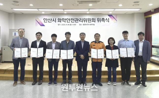 김민 환경녹지국장(사진 가운데)과 신규로 위촉된 안산시 화학안전관리위원회 위원들이 기념촬영을 하고 있다.