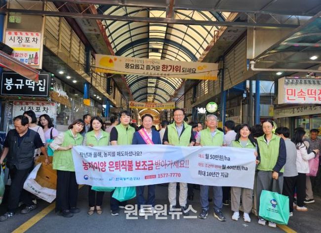 한국농어촌공사 사천지사-농지이양 은퇴직불제 홍보