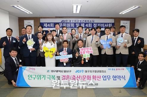 달서구, 인구 위기 공동 대응을 위한 업무협약 체결