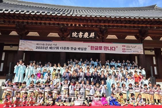 “한글로 피어나는 다문화 이야기”제17회 다문화 한글백일장 개최