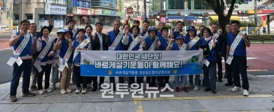 바르게살기운동합천군협의회, 법질서 확립·마약퇴치 및 대한민국 새단장 캠페인 실시