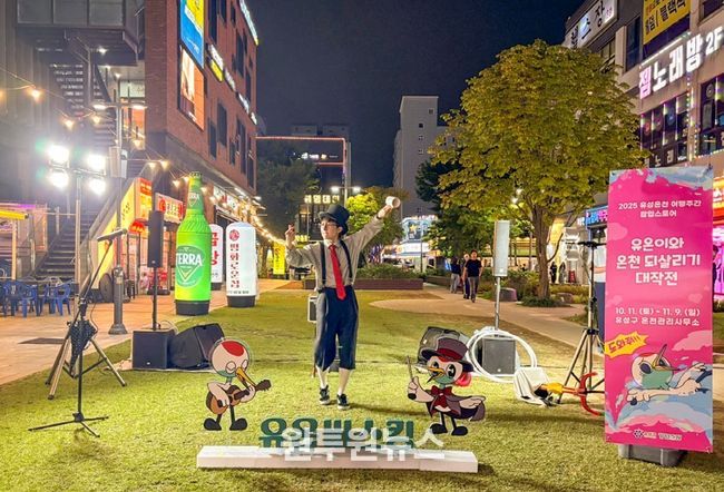 선들소공원에서 진행된 마술공연