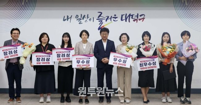 최충규 대덕구청장(사진 왼쪽 다섯 번째)과 대덕구 직원들이 ‘2025 혁신 학습동아리’ 시상식 후 기념사진을 촬영하고 있다