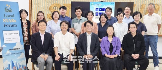 경상국립대학교(GNU) 로컬콘텐츠중점대학사업단은 9월 30일 ‘제4차 로컬 스타즈(Local Stars) 포럼’을 개최했다.