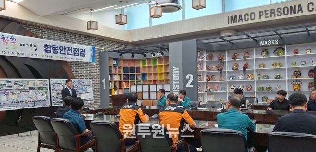 안동시, 추석 황금연휴 맞아 탈춤축제 긴급 안전점검