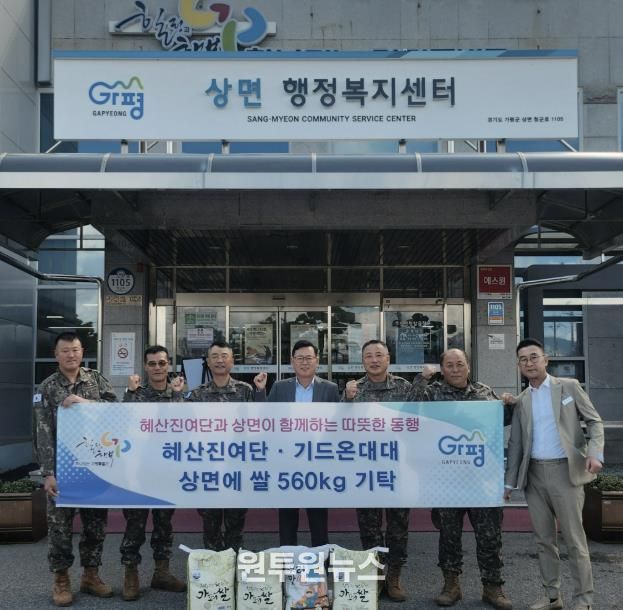 육군 수기사 군인 2명, 가평군 상면에 쌀 560kg 기탁