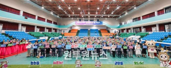 합천군, 제36회 군민의 날 기념식 개최