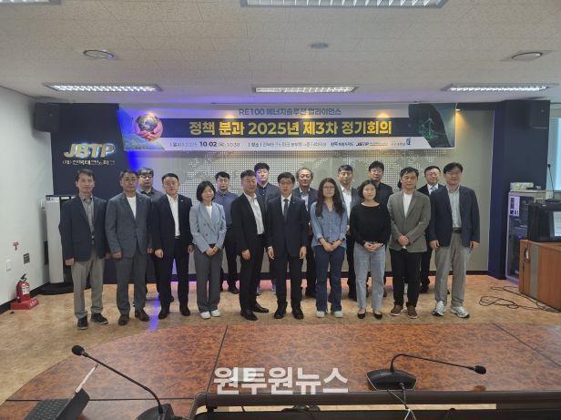 전북도, RE100 에너지솔루션 얼라이언스 에너지정책분과 개최