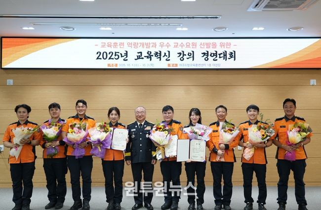 '2025년 교육혁신 강의 경연대회'