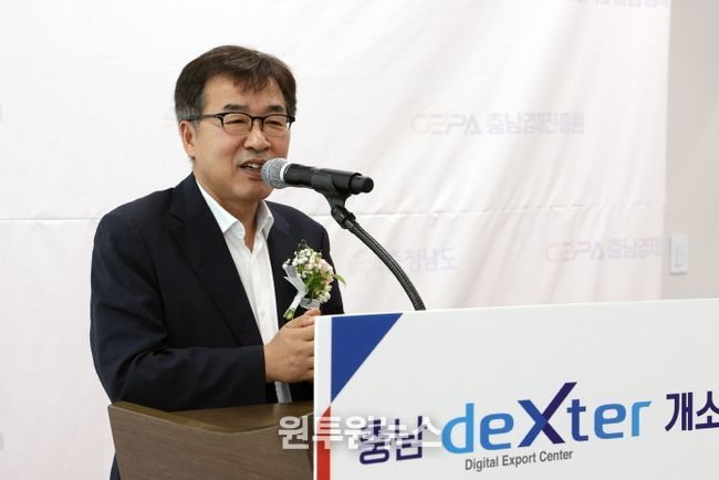 코트라 충남 덱스터 개소식