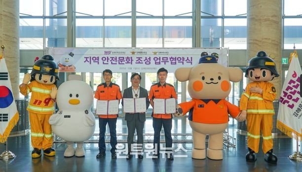 김해문화관광재단-김해동부·서부소방서,캐릭터 활용 안전문화 확산 업무협약 체결
