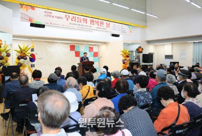 제29회 노인의 날 기념식 참석