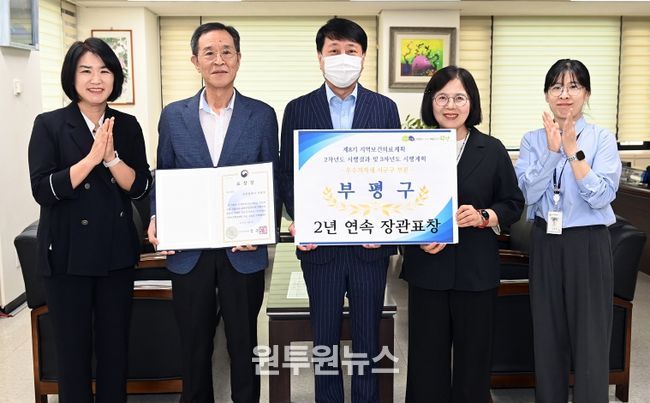 부평구, 2025년 지역보건의료계획‘우수 기관’선정… 보건복지부장관 표창 수상